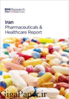 دانلود گزارش صنعت داروسازی و بهداشت در ایران سال 2018 گزارش تحلیلی بیزینس مانیتور Iran Pharmaceuticals & Healthcare Report خرید گزارش BMI دانلود bmiresearch