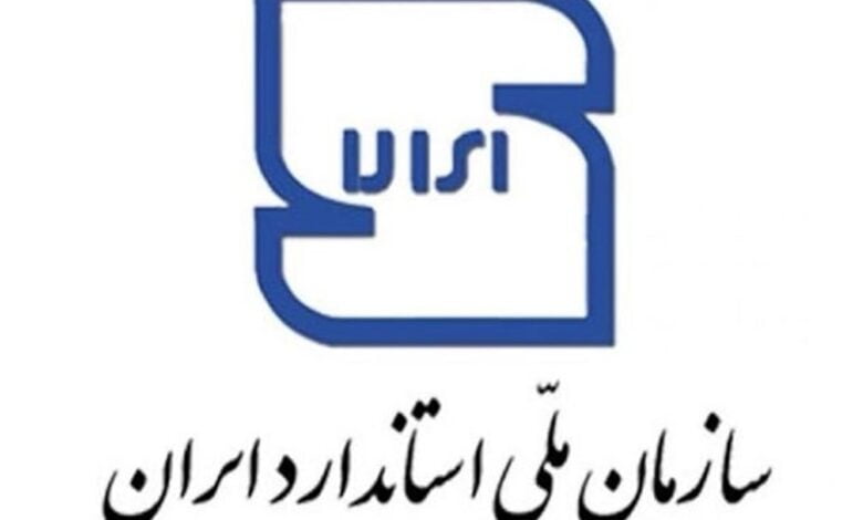 دانلود استانداردهای ملی ایران - خرید PDF استانداردهای فارسی ملی ایران