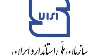 دانلود استانداردهای ملی ایران - خرید PDF استانداردهای فارسی ملی ایران