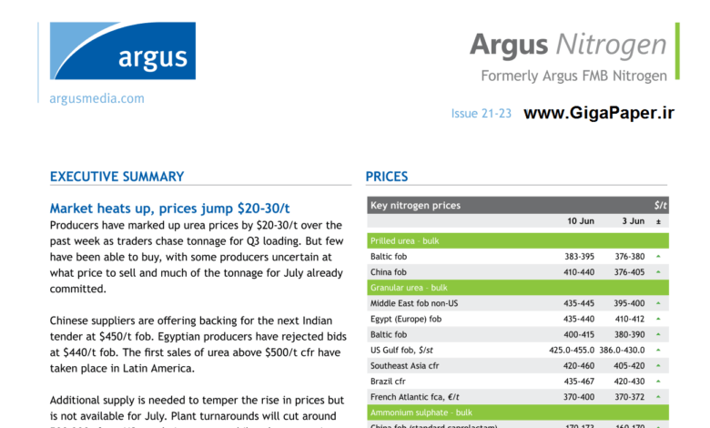 دانلود Argus Nitrogen خرید جدیدترین مجله آرگوس در مورد بازار نیتروژن و اوره و اطلاع از اخرین قیمت های بازار خرید ارزان نشریه Argus Download