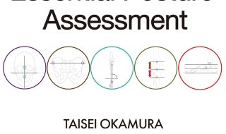 دانلود ایبوک Essential Posture Assessment: It All Begins with Assessment و خرید کتاب ارزیابی ضروری وضعیت بدن: همه چیز با ارزیابی شروع میشود