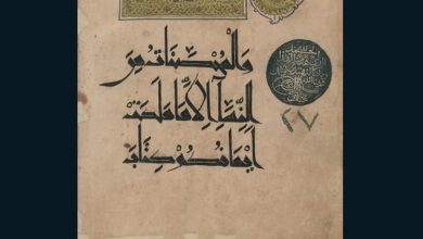 دانلود ایبوک The Forgotten Qur'ans of the Eastern Islamic World Manuscripts of the Ghaznavid and Ghurid Dynasties, 11th-12th Centuries CE و خرید کتاب قرآن‌های فراموش‌شده‌ی شرق جهان اسلام نسخه‌های خطی سلسله‌های غزنوی و غوریان، قرن‌های ۱۱ و ۱۲ میلادی
