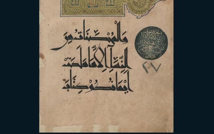دانلود ایبوک The Forgotten Qur'ans of the Eastern Islamic World Manuscripts of the Ghaznavid and Ghurid Dynasties, 11th-12th Centuries CE و خرید کتاب قرآن‌های فراموش‌شده‌ی شرق جهان اسلام نسخه‌های خطی سلسله‌های غزنوی و غوریان، قرن‌های ۱۱ و ۱۲ میلادی