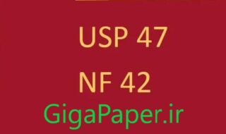 دانلود فارماکوپه آمریکا USP , فارماکوپه آمریکا , دانلود فارماکوپه United State Pharmacopeia 44 - NF 39